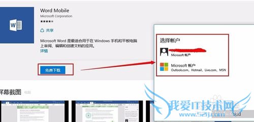 win10ʹoffice,word,excel,ppt