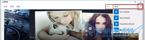 win10ʹoffice,word,excel,ppt