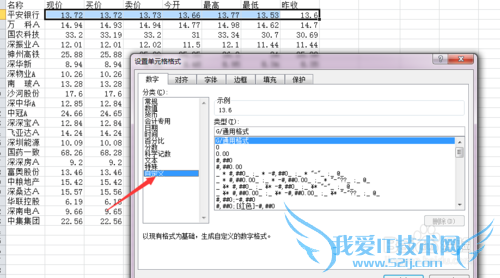Excel如何隐藏数据?
