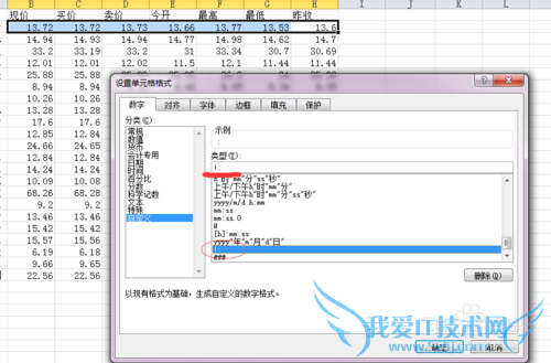 Excel如何隐藏数据?