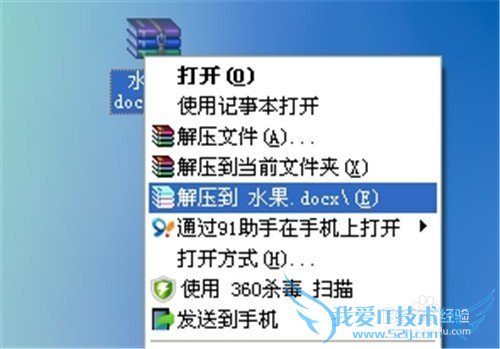 如何批量提取Word文档中的图片