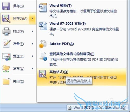如何批量提取Word文档中的图片