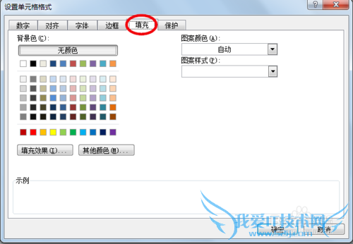 Excelüɣ[15]ûȡԪ񱳾ɫ