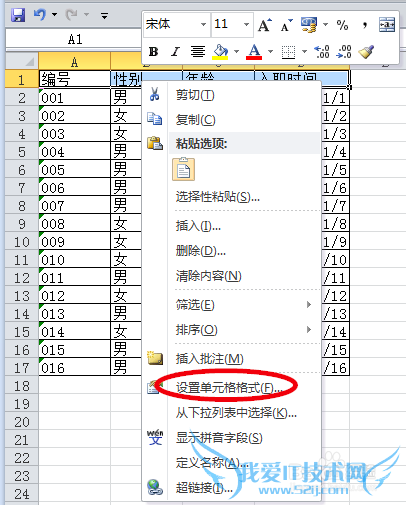 Excelüɣ[15]ûȡԪ񱳾ɫ