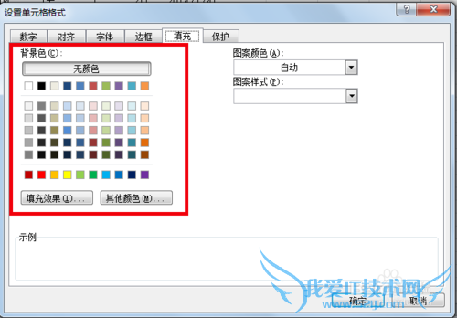 Excelüɣ[15]ûȡԪ񱳾ɫ
