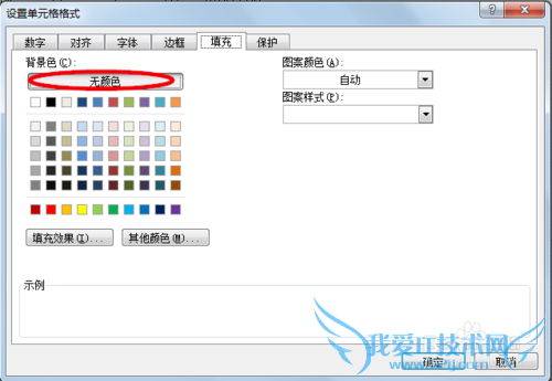 Excelüɣ[15]ûȡԪ񱳾ɫ