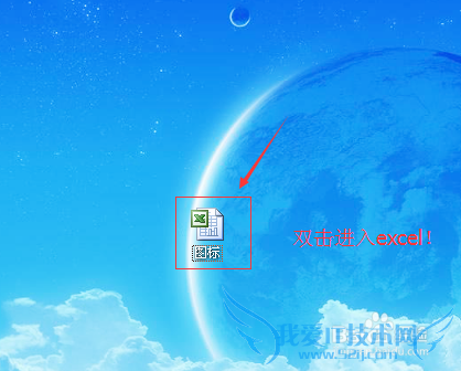在excel2003中添加图标