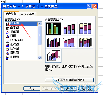 在excel2003中添加图标