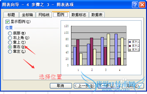 在excel2003中添加图标
