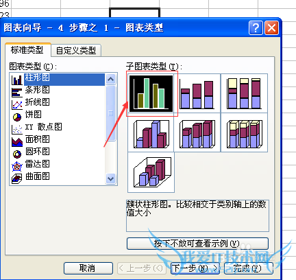 在excel2003中添加图标
