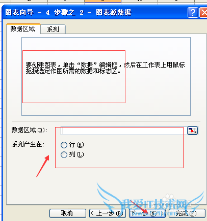 在excel2003中添加图标