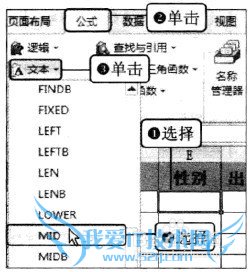 Excel2010中如何根据身份证号码判断性别