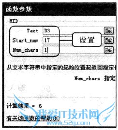 Excel2010中如何根据身份证号码判断性别