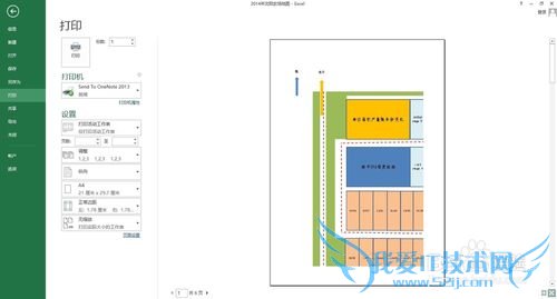 Excel 2010选中区域打印不全怎么办