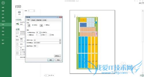 Excel 2010选中区域打印不全怎么办