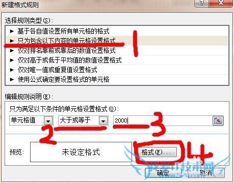 excel快速实现不同数据不同颜色显示