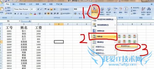 excel快速实现不同数据不同颜色显示