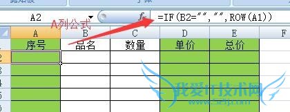 Excel中如何设置只能更改部分单元格