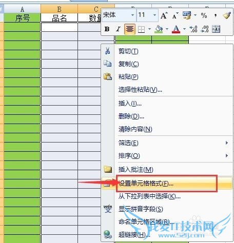 Excel中如何设置只能更改部分单元格