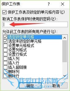 Excel中如何设置只能更改部分单元格