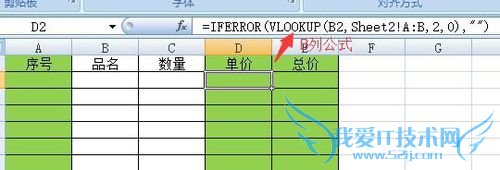 Excel中如何设置只能更改部分单元格