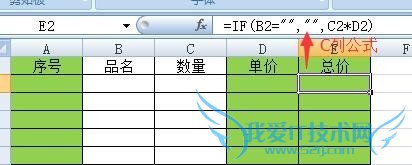 Excel中如何设置只能更改部分单元格