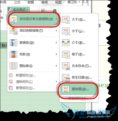excel 2013 ʽͻʾظֵ