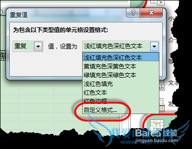 excel 2013 ʽͻʾظֵ