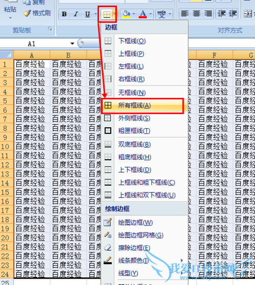 Excel2007做好的表格怎么查看打印预览