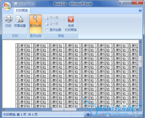 Excel2007做好的表格怎么查看打印预览