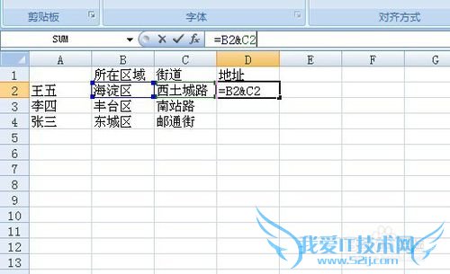 excel如何合并单元格 excel单元格如何合并