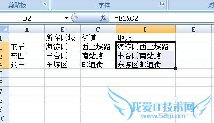 excel如何合并单元格 excel单元格如何合并