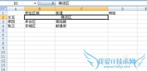 excel如何合并单元格 excel单元格如何合并