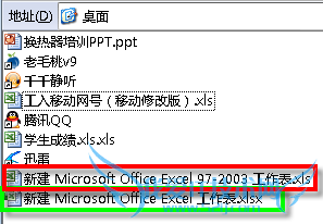 ӡ½Excel 97-2003ĵݲ˵