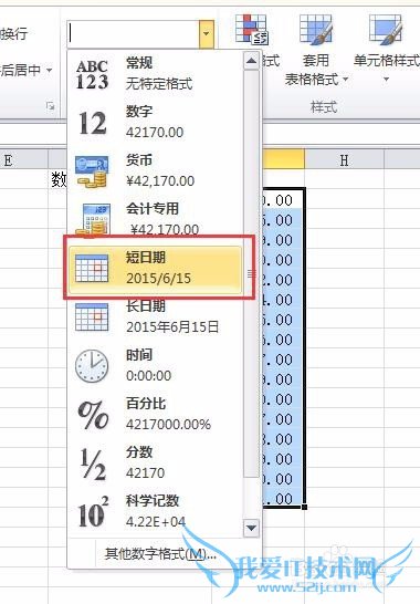 如何在excel中灵活处理日期数据