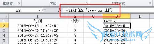 如何在excel中灵活处理日期数据
