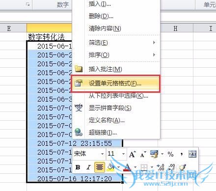 如何在excel中灵活处理日期数据