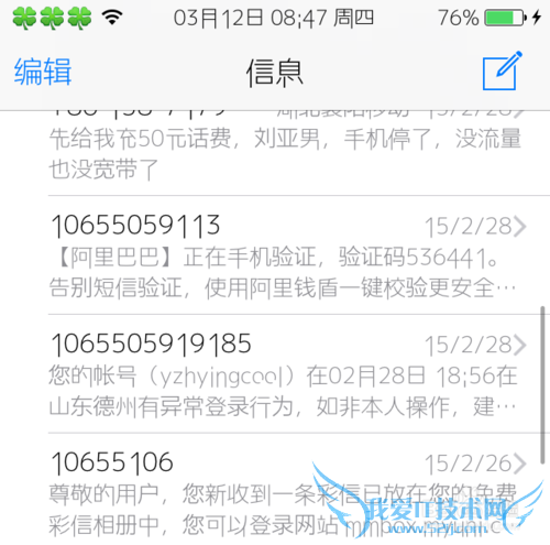 iphone޸״̬ʱʾʽΪ+ʱ