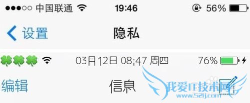 iphone޸״̬ʱʾʽΪ+ʱ