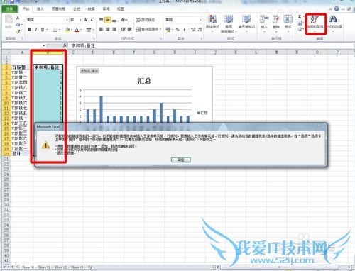 Excel数据透视图怎么降序