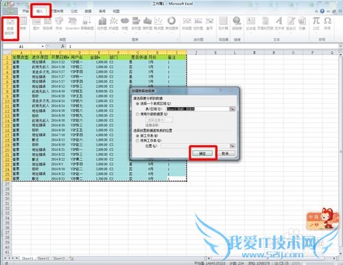 Excel数据透视图怎么降序
