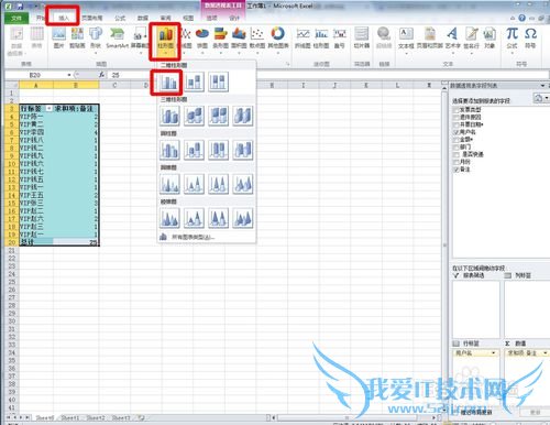 Excel数据透视图怎么降序