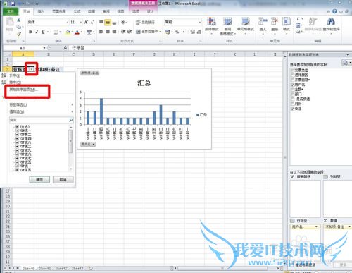 Excel数据透视图怎么降序