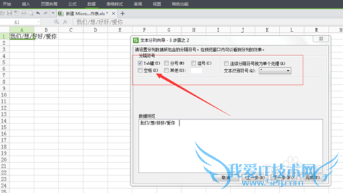 excel分列怎么用,excel表格如何分列