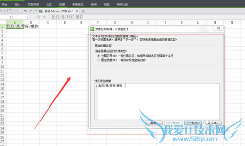 excel分列怎么用,excel表格如何分列