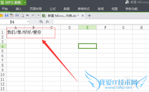 excel分列怎么用,excel表格如何分列