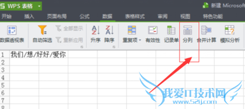 excel分列怎么用,excel表格如何分列