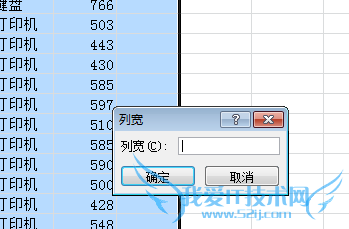 excel中如何设置行高列宽