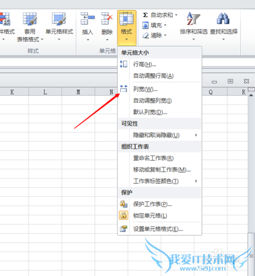 excel中如何设置行高列宽