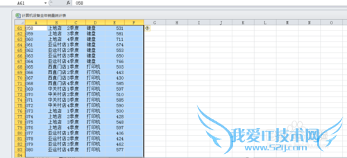 excel中如何设置行高列宽